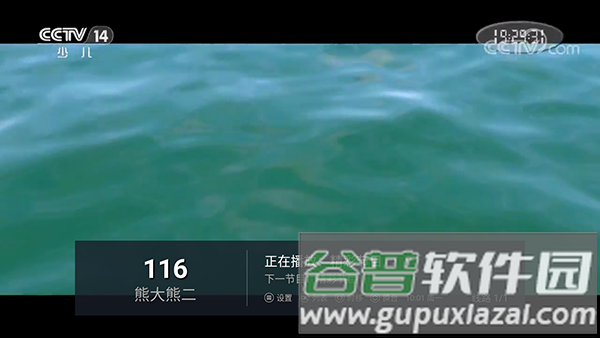 白菜直播APP截图1
