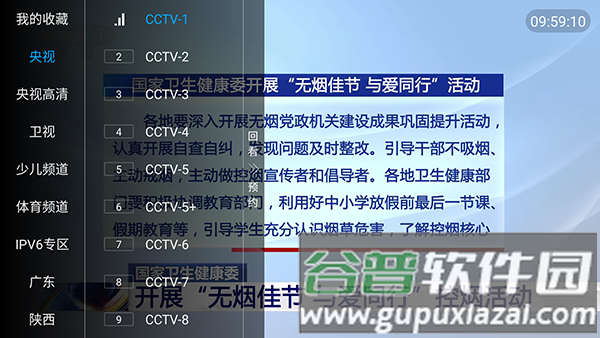 白菜直播APP截图2