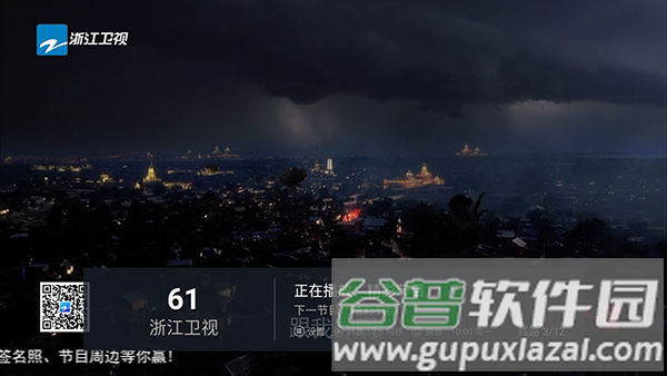 白菜直播APP截图3