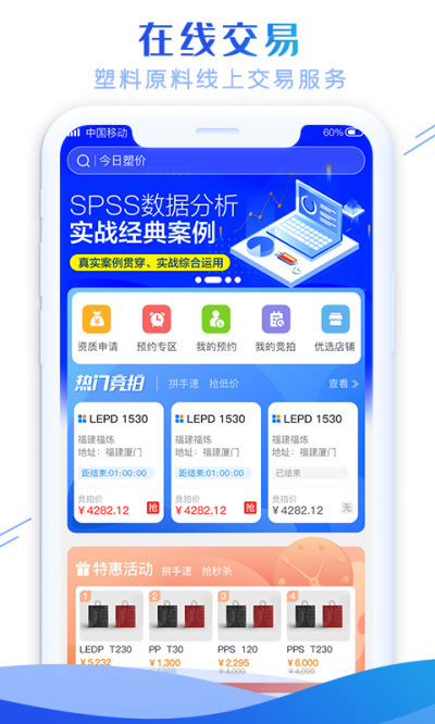 最有料app官方版截图5