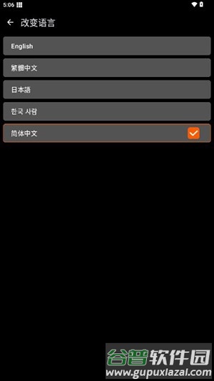 安逸防闪框架2025版图片7