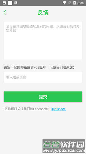 安逸防闪框架2025版截图4