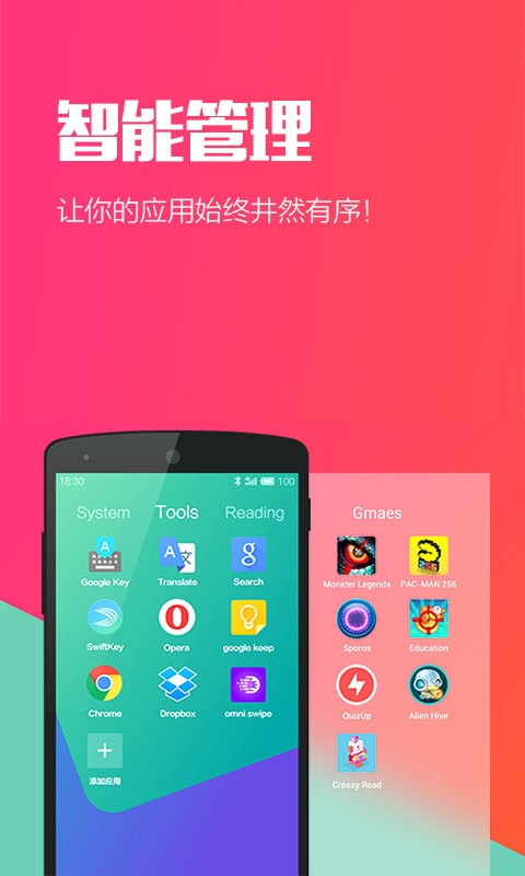 hola桌面手机版(Hola Launcher)截图3