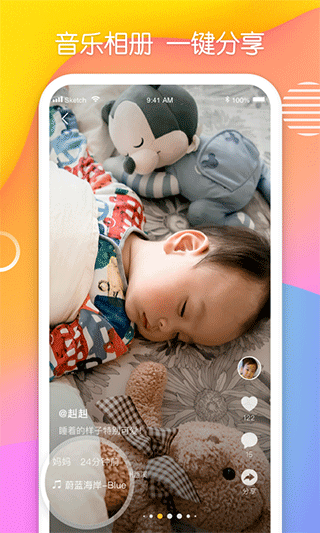 多鹿app截图4