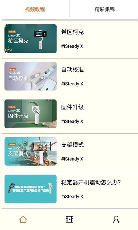 HohemPro软件下载