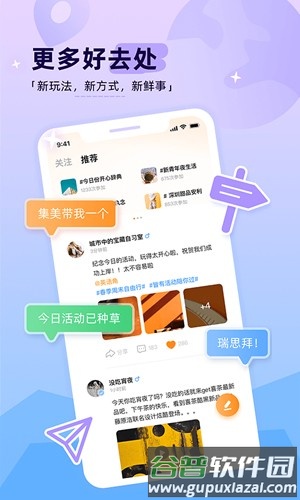 取伙app截图2