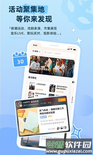 取伙app截图3