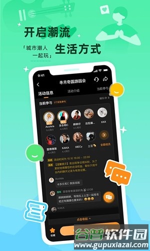 取伙app截图5