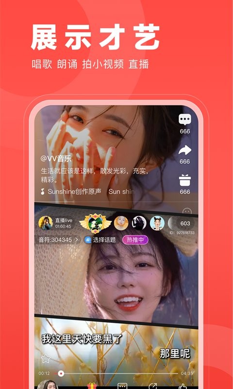 我要K歌免费下载