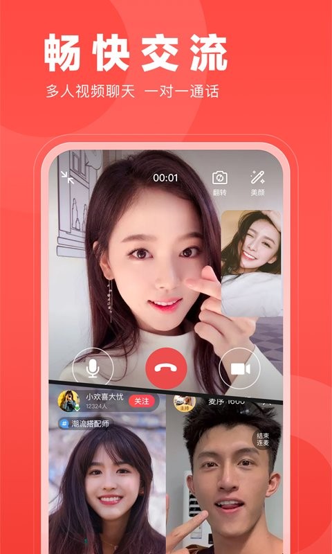 我要k歌app截图1