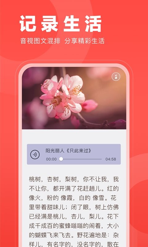 我要k歌app截图3