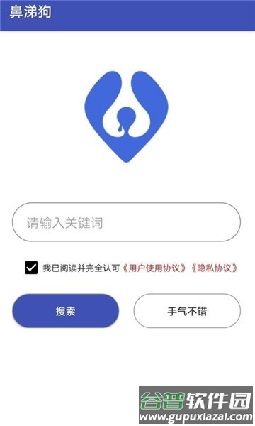 鼻涕狗最新版本