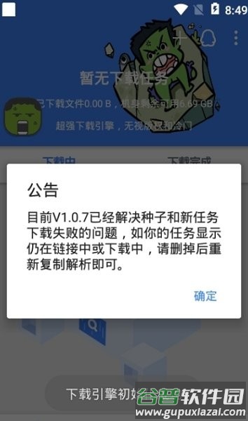 鼻涕狗最新版本截图2