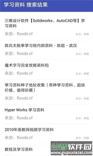 鼻涕狗最新版本截图3