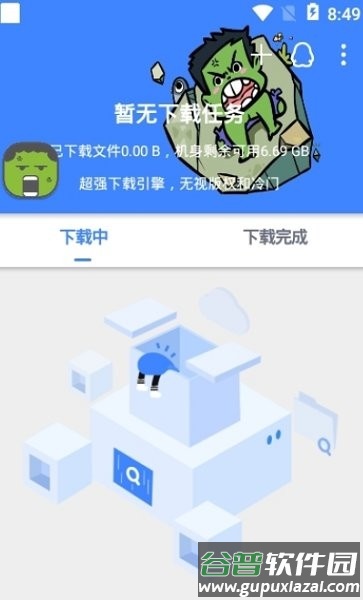 鼻涕狗最新版本截图4