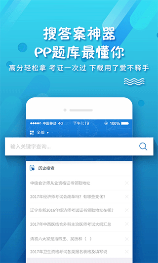 考试资料网在线搜题app截图1