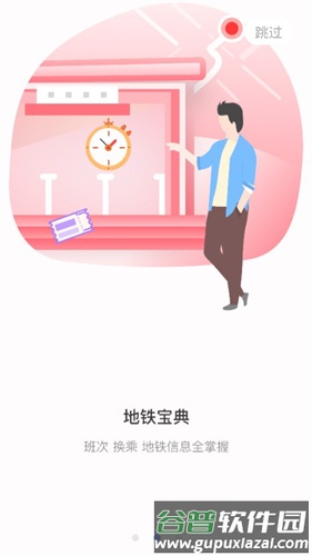 大连地铁e出行11