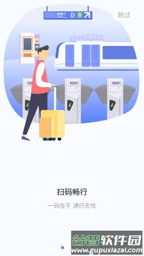 大连地铁e出行2