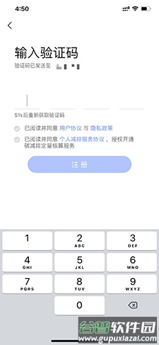 大连地铁e出行4