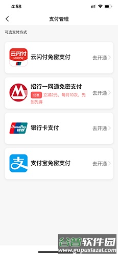 大连地铁e出行6