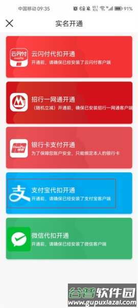 大连地铁e出行11
