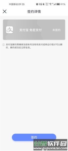 大连地铁e出行12