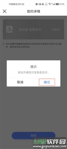 大连地铁e出行13