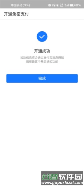 大连地铁e出行15