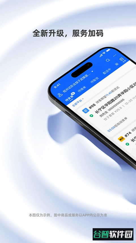 蜂鸟跑腿app最新版本截图1
