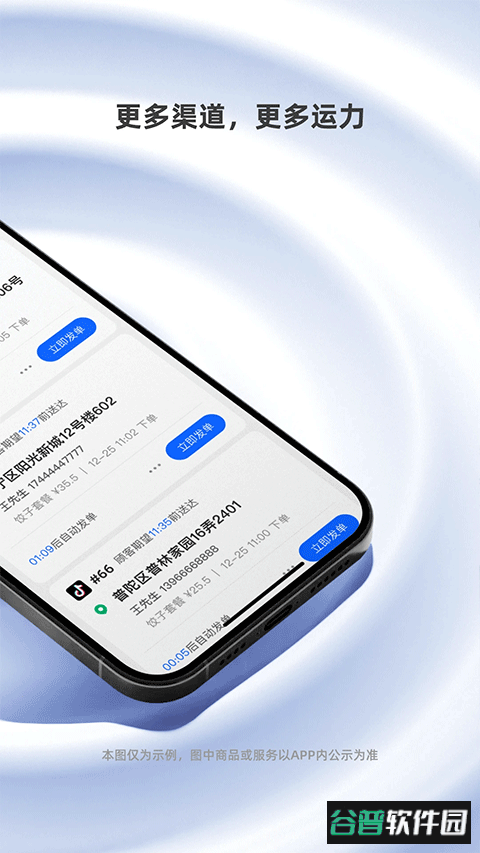 蜂鸟跑腿app最新版本截图2