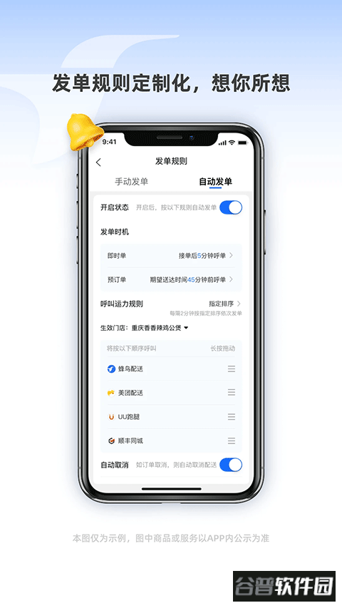 蜂鸟跑腿app最新版本截图4