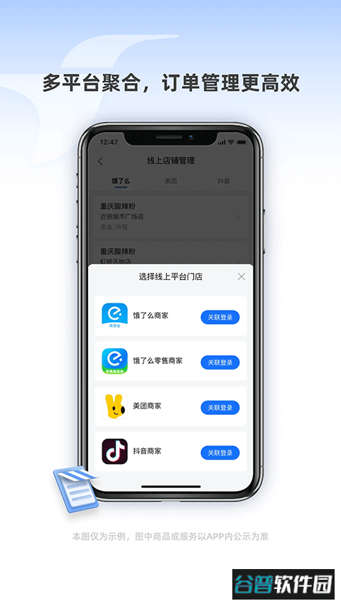 蜂鸟跑腿app最新版本截图5