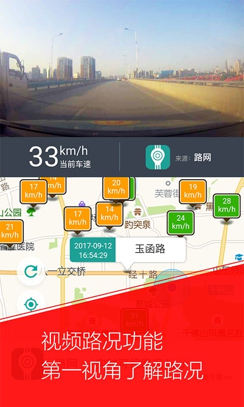 无线济南手机客户端截图3