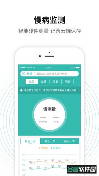 老白智慧药房app截图1