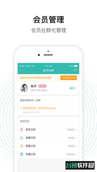 老白智慧药房app截图4