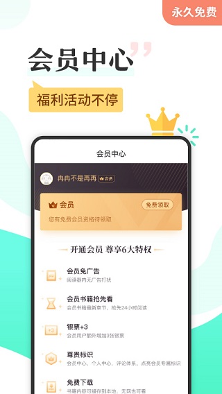 塔读小说免费版旧版本截图2