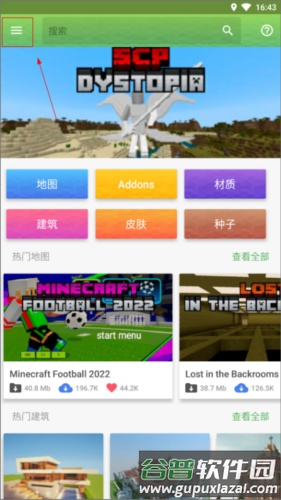 addons制作器汉化版3
