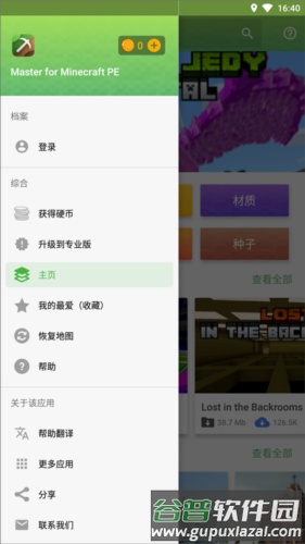 addons制作器汉化版4