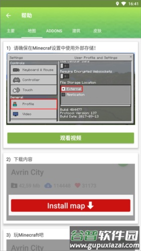 addons制作器汉化版8