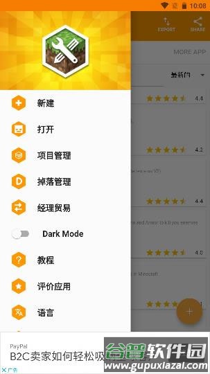 addons制作器汉化版截图5
