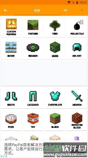 addons制作器汉化版截图7
