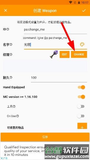 addons制作器汉化版截图8