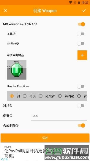 addons制作器汉化版截图10