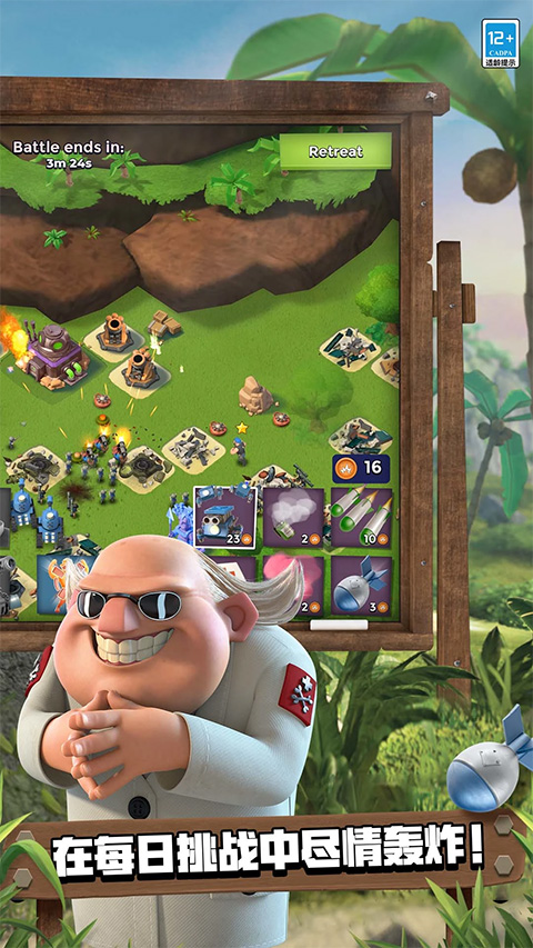 海岛奇兵游客登录版截图1