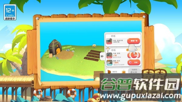 鼠鼠我苦呀手机版截图1