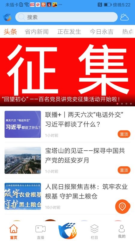 爱永吉app下载