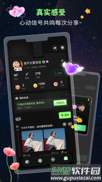 蛙声最新版截图2