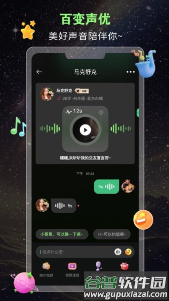 蛙声最新版截图3