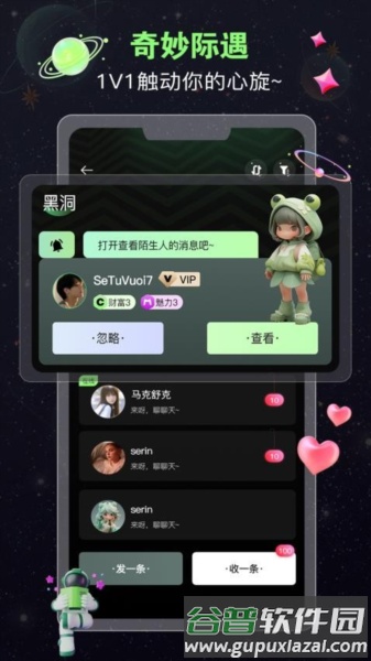 蛙声最新版截图4