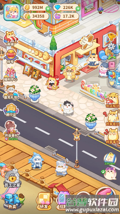 鼠鼠商业街游戏截图2